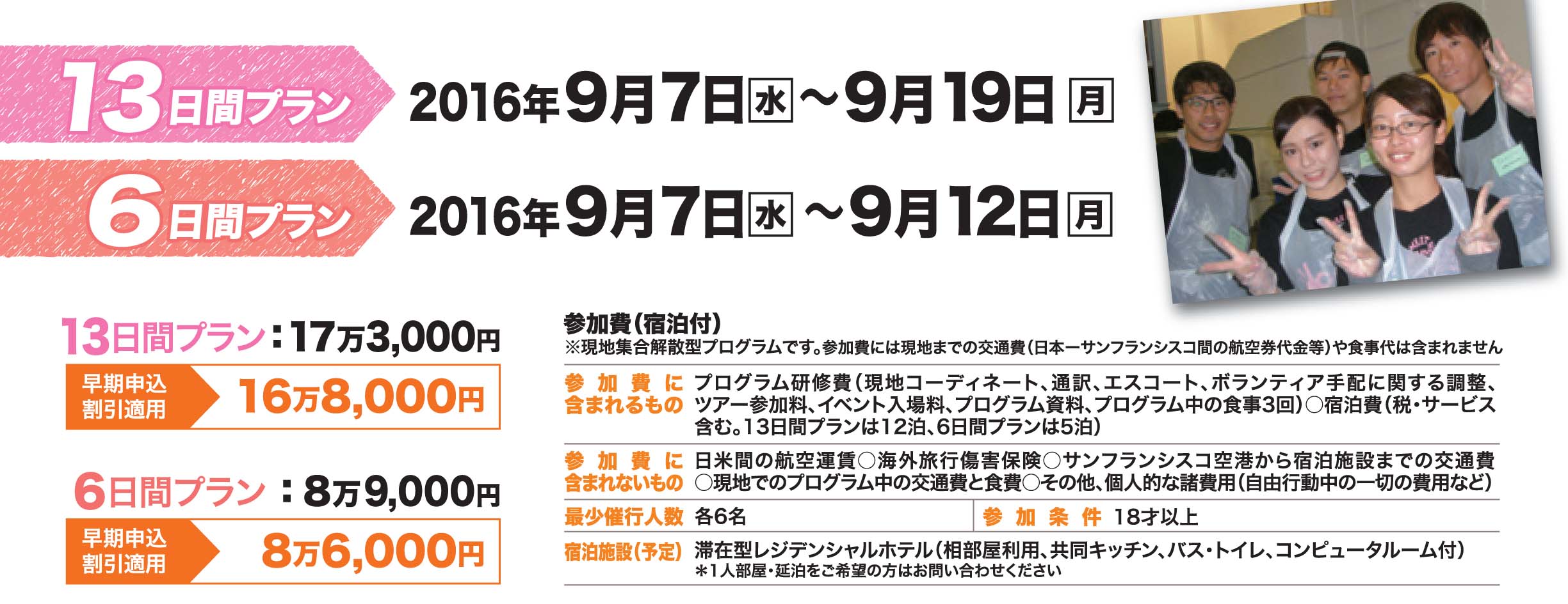 program schedule and price